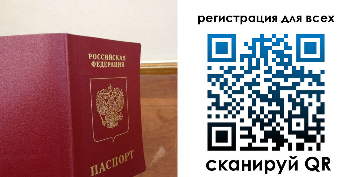 временная регистрация для всех в Тихорецке