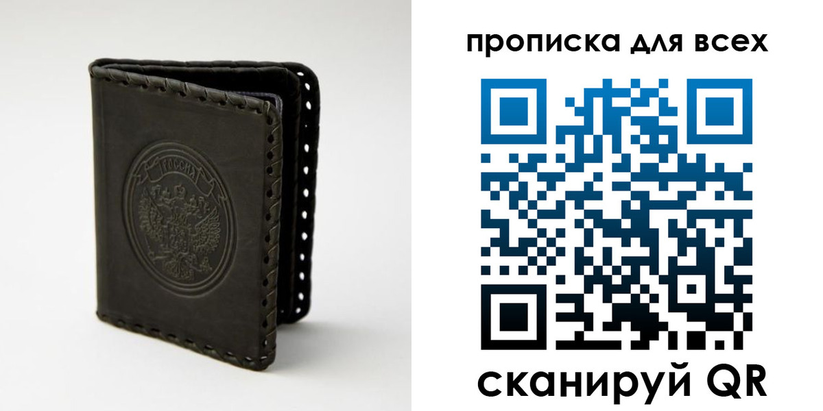 миграционный учет в Тихорецке